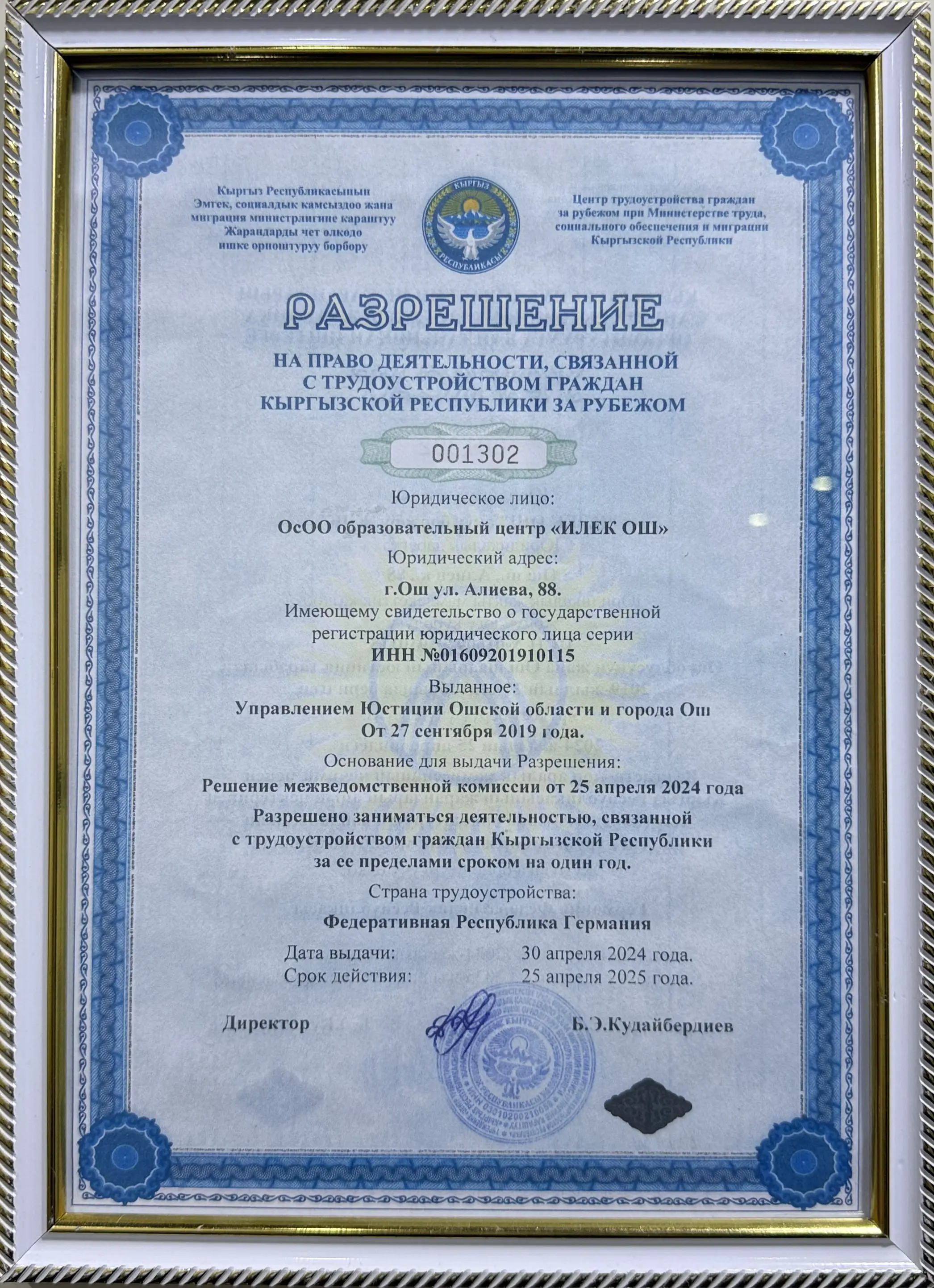 Разрешение